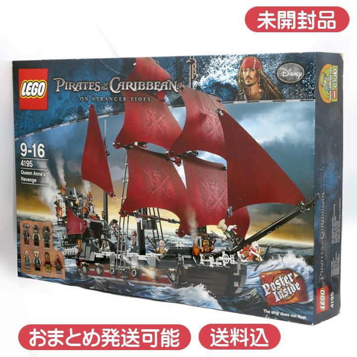 LEGO パイレーツオブカリビアン アン王女の復讐号 9-16 4195 レゴ