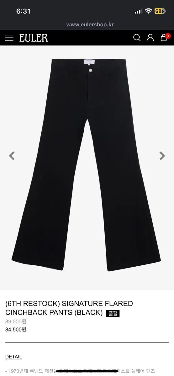 ユルラー シグネチャー フ インチバック パンツ ブラック M