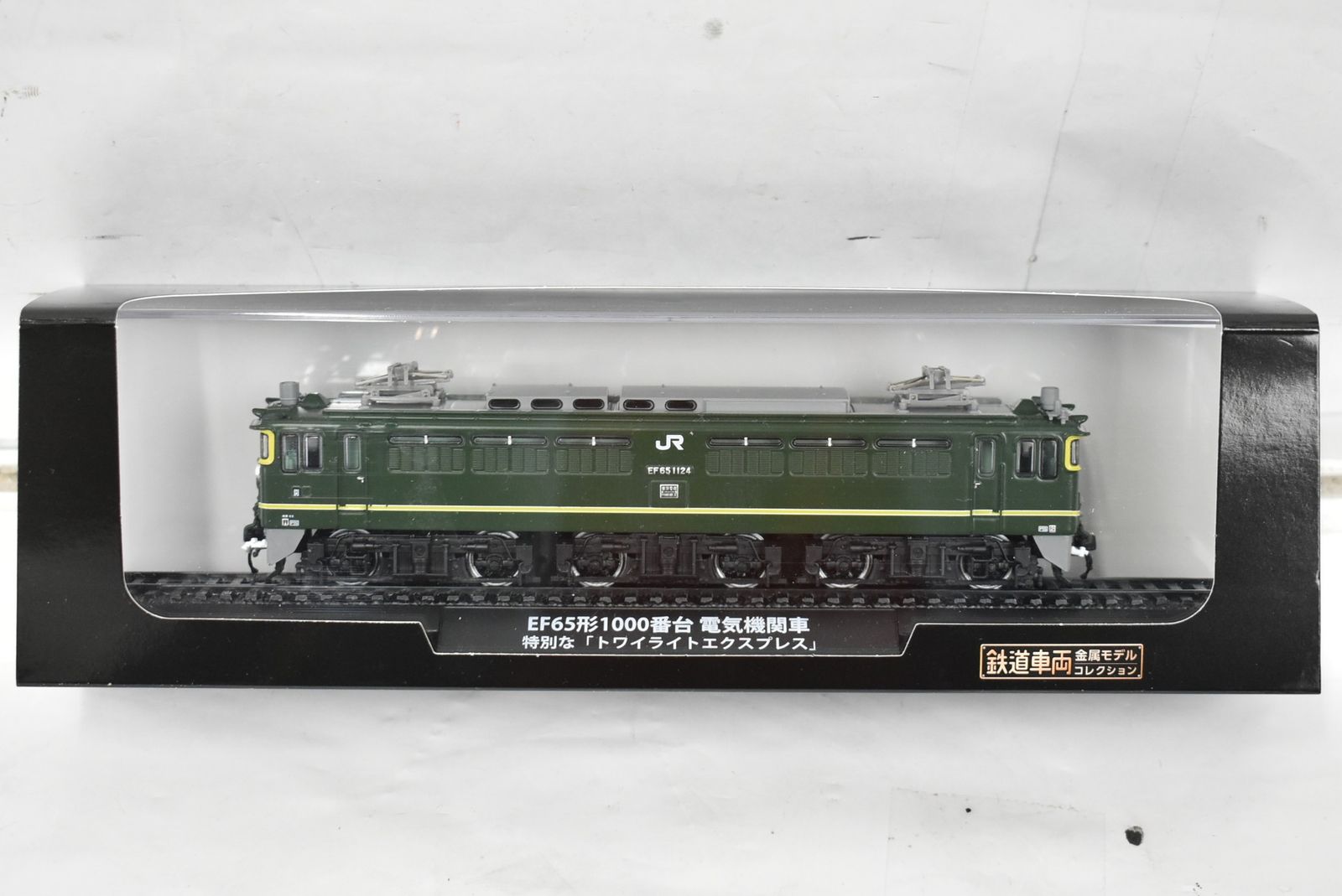 デアゴスティーニ 鉄道車両 金属モデル EF 65形1000番台 電気機関車 Vol 61 鉄道模型 D J 035 byebye