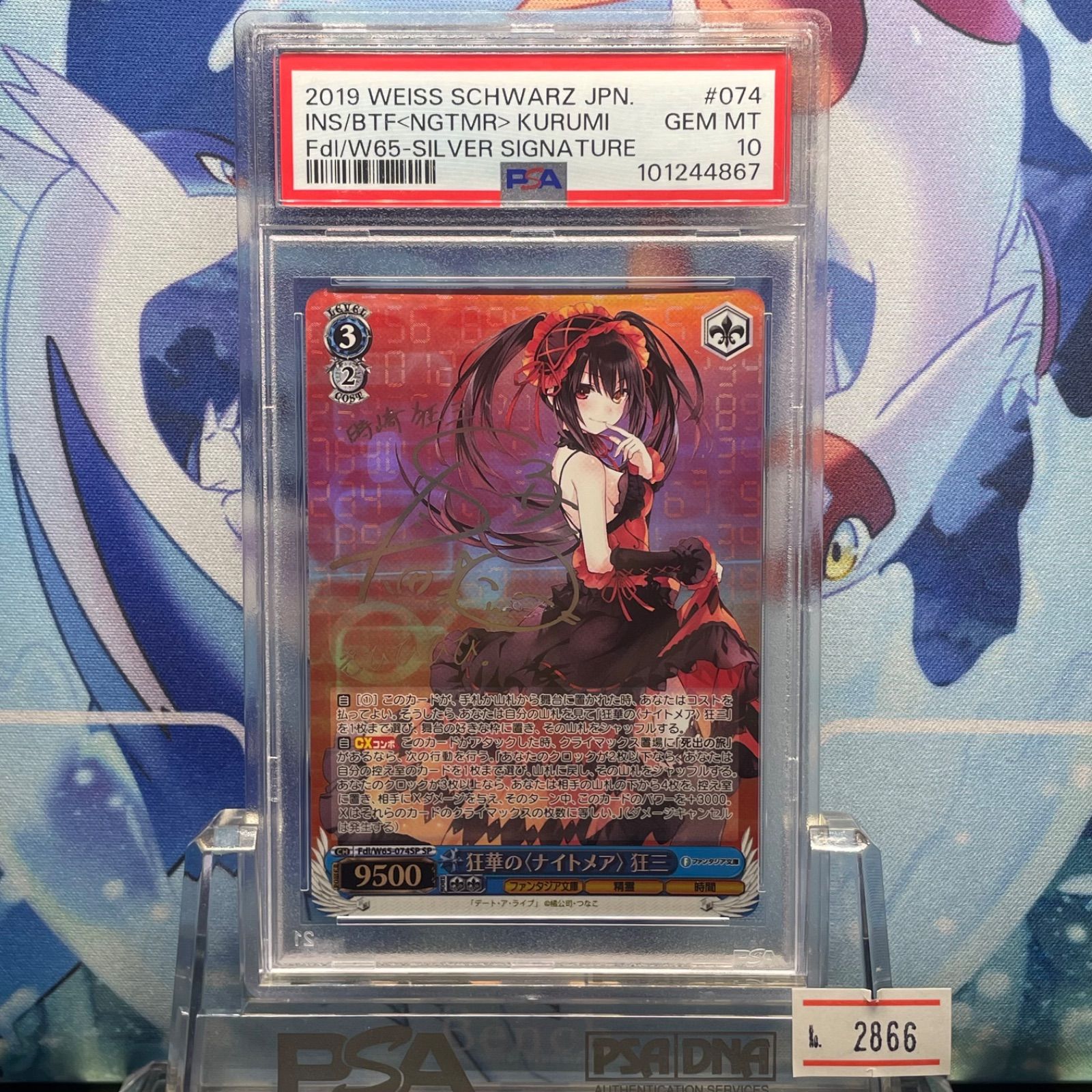 PSA10 狂華の〈ナイトメア〉 狂三 SP 銀サイン W65-074SP ファンタジア