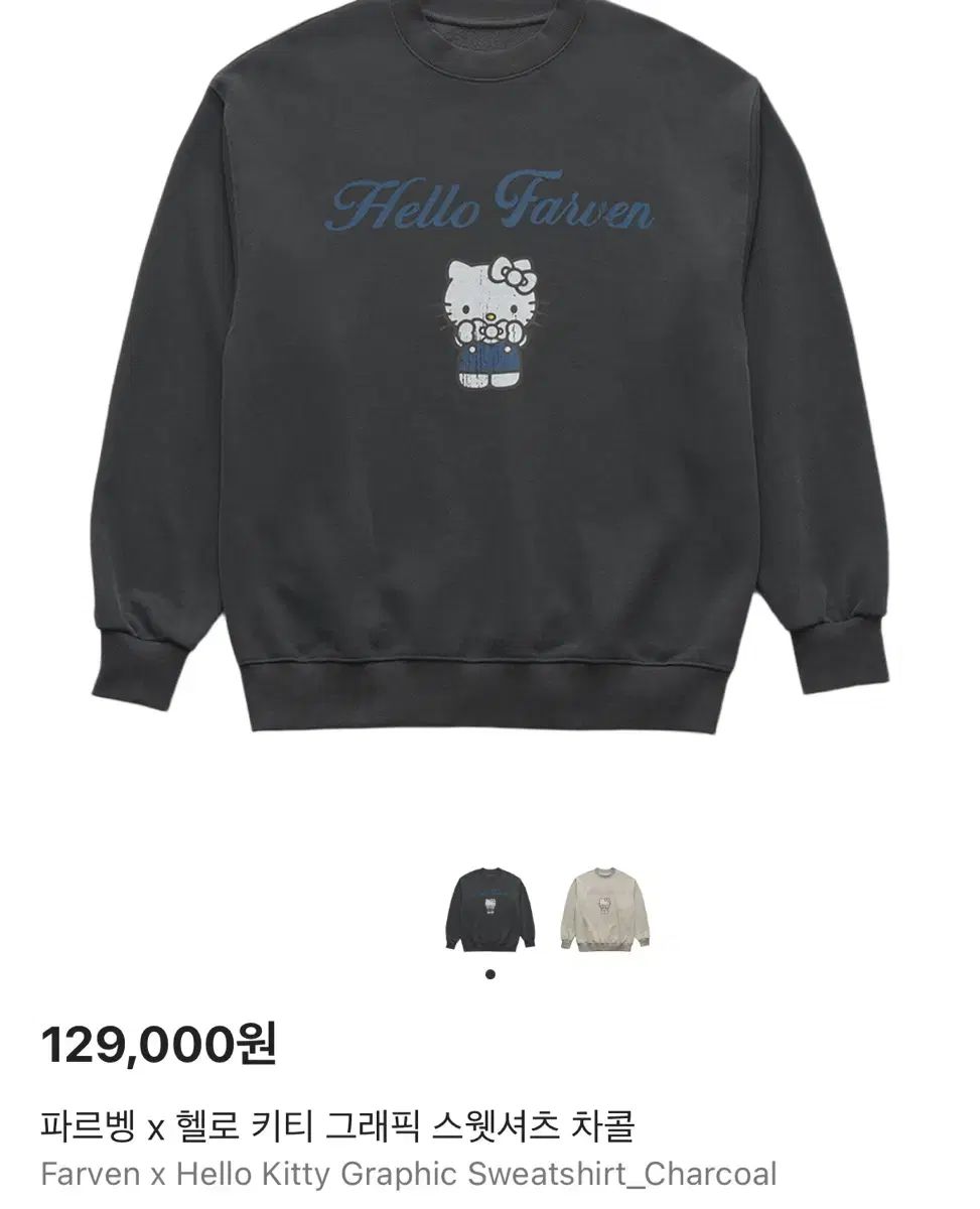 パルベン HELLO KITTY スウェットシャツ チャコール