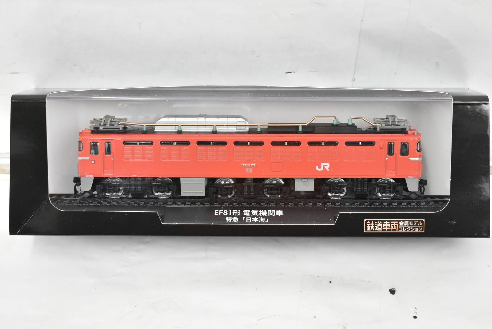 デアゴスティーニ 鉄道車両 金属モデル EF 81形 電気機関車 特急 日本海 Vol 70 鉄道模型 D J 025 byebye