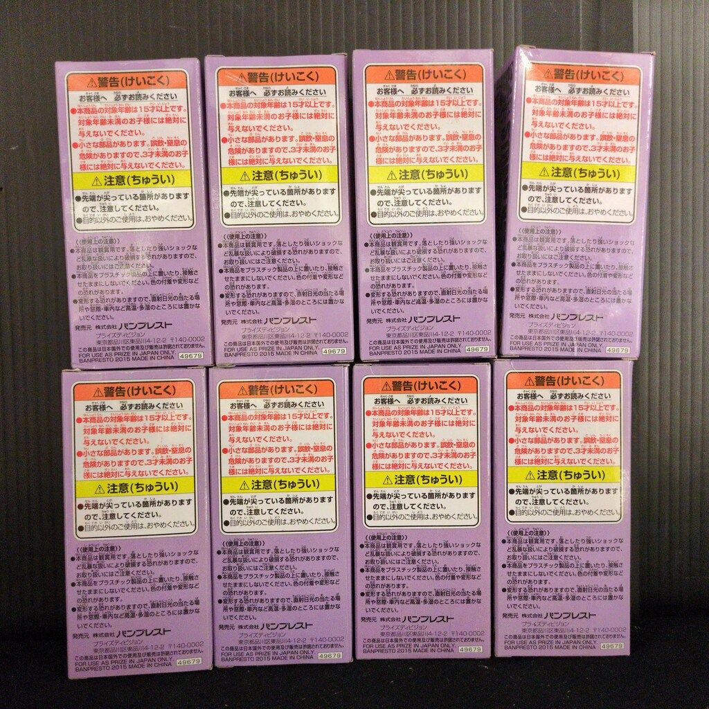 バンプレスト WCF ワンピース vol.35 全8種セット