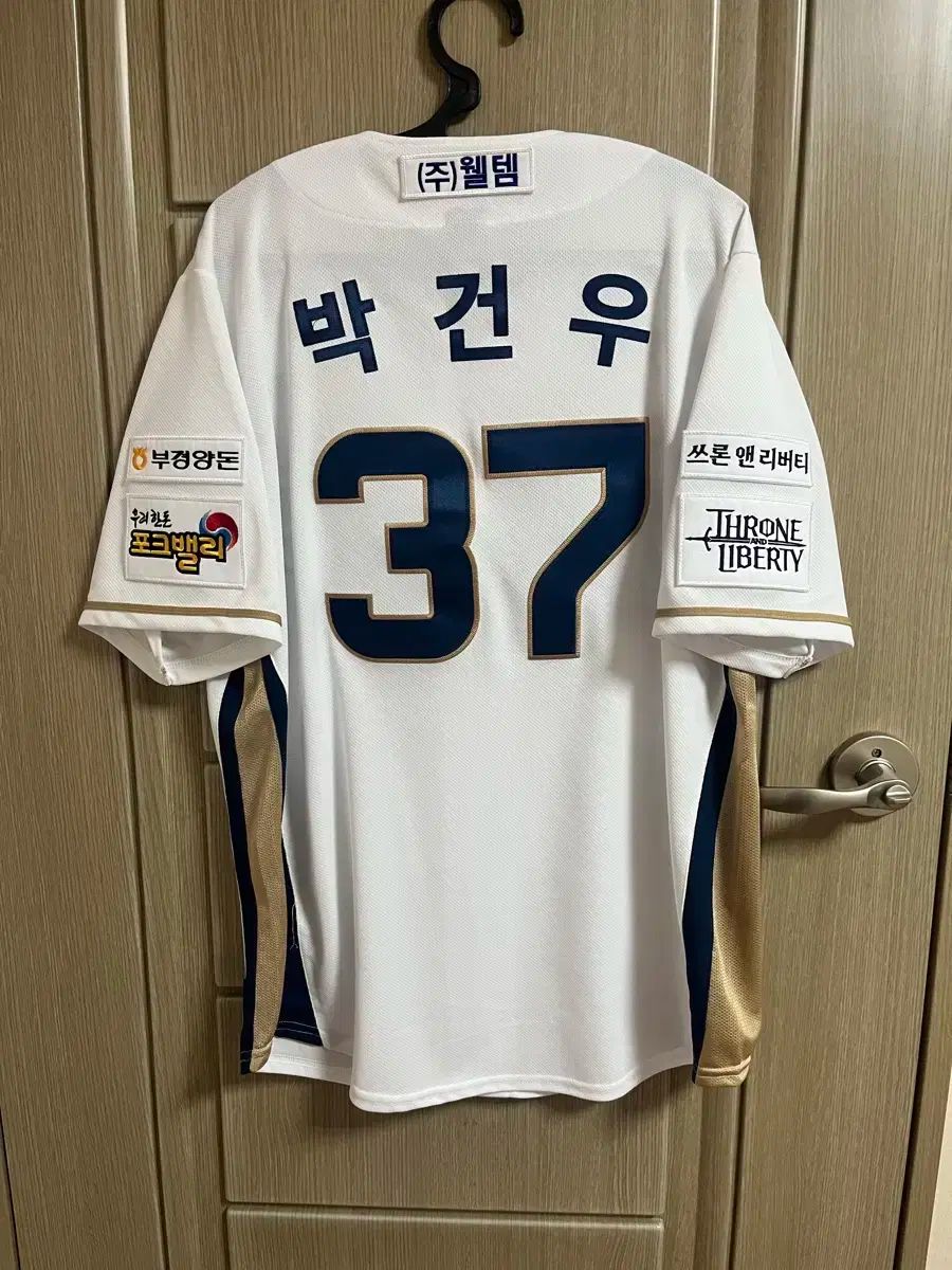 NCダイノス アセンティック デサント 朴 健祐 パク コンウ サイズ 105