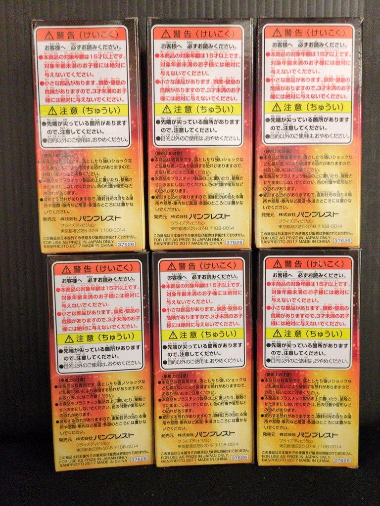 バンプレスト WCF ドラゴンボール BATTLE OF SAIYANS Vol 4 全6種セット