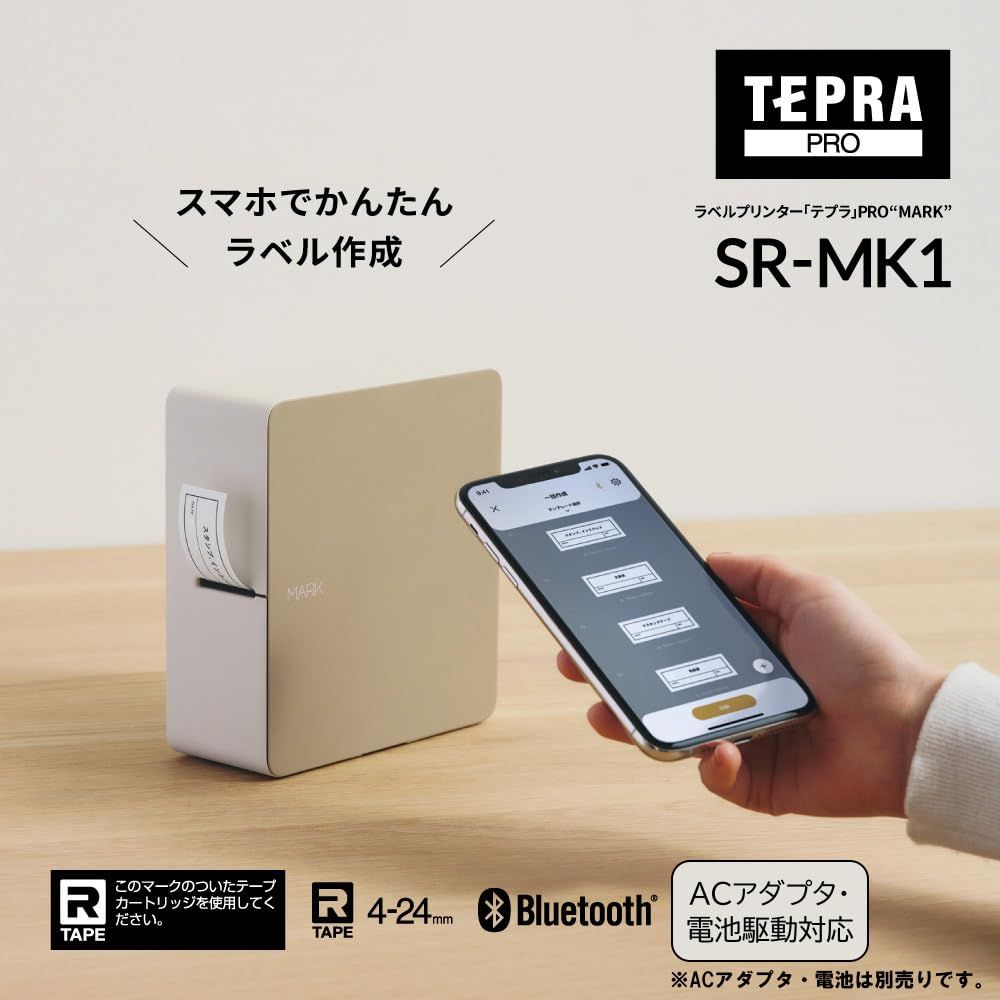 キングジム Kingjim ラベルプリンター スマホ テプラ PRO MARK SR-MK1 ベージュ 対応ラベル幅 4-24mm幅 単品 ベージュ色本体