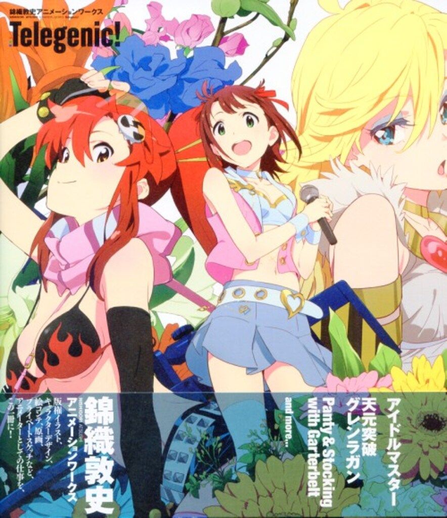 C106『セメタリーヒルズフルセット』 今石洋之 錦織敦史 若林広海