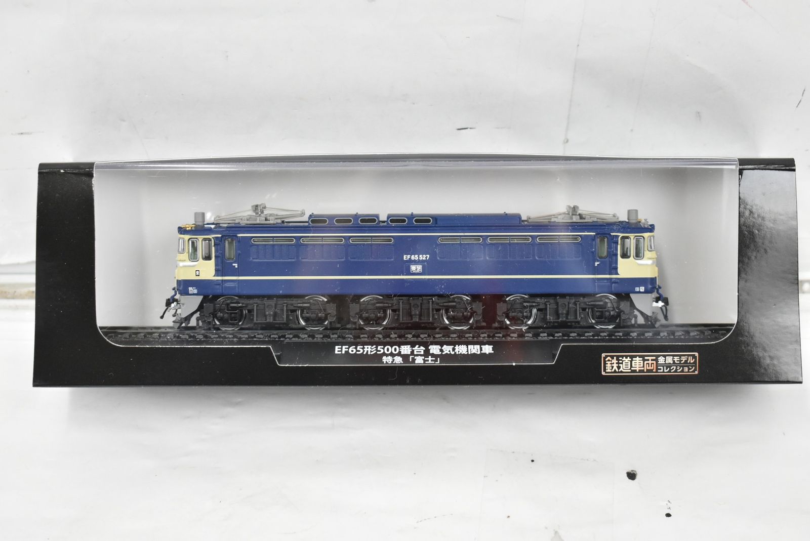 デアゴスティーニ 鉄道車両 金属モデル EF 65形500番台 電気機関車 特急 富士 Vol 75 鉄道模型 D J 05 byebye