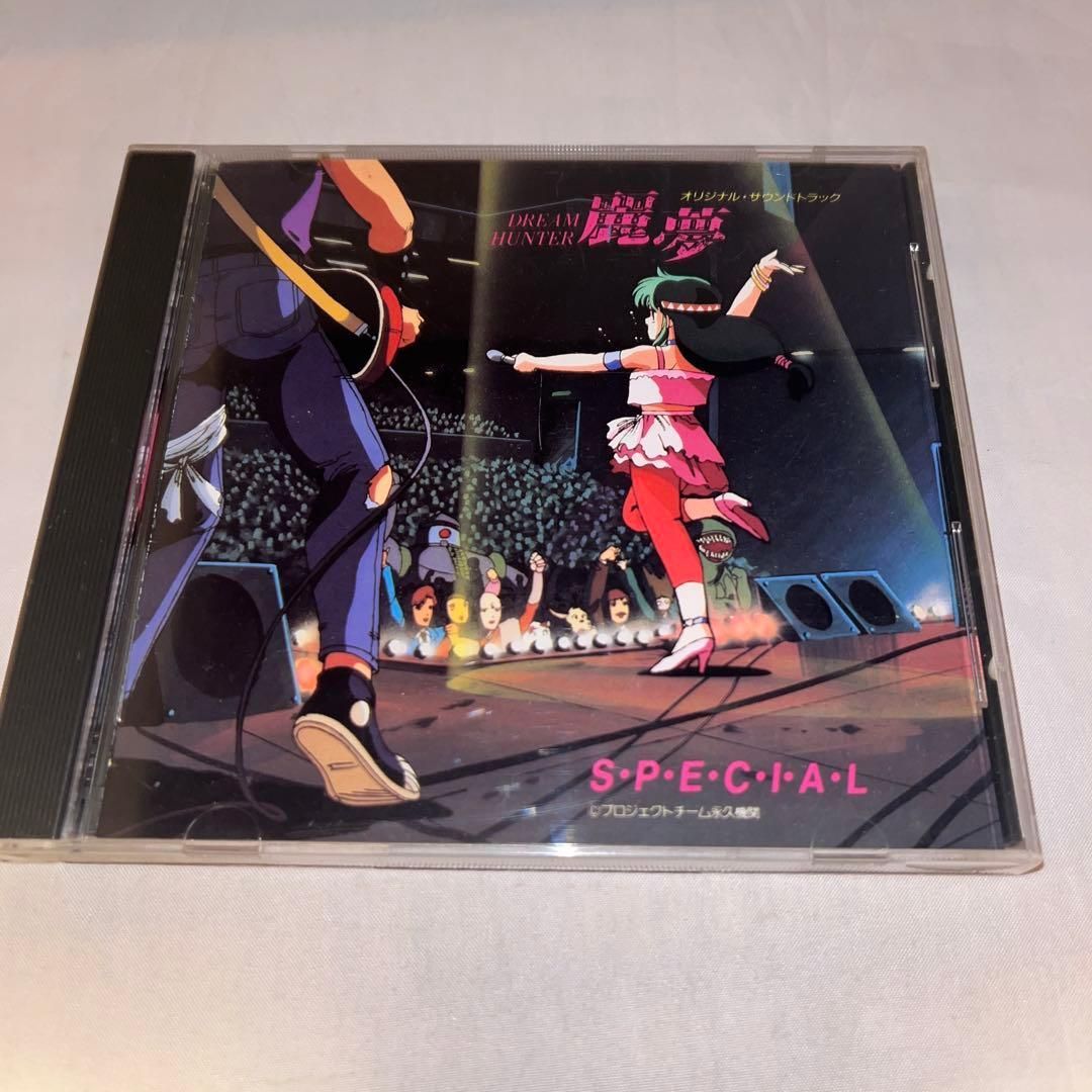 レア】ドリームハンター 麗夢 スペシャル ☆ アニメ系CD☆ ＠ - メルカリ