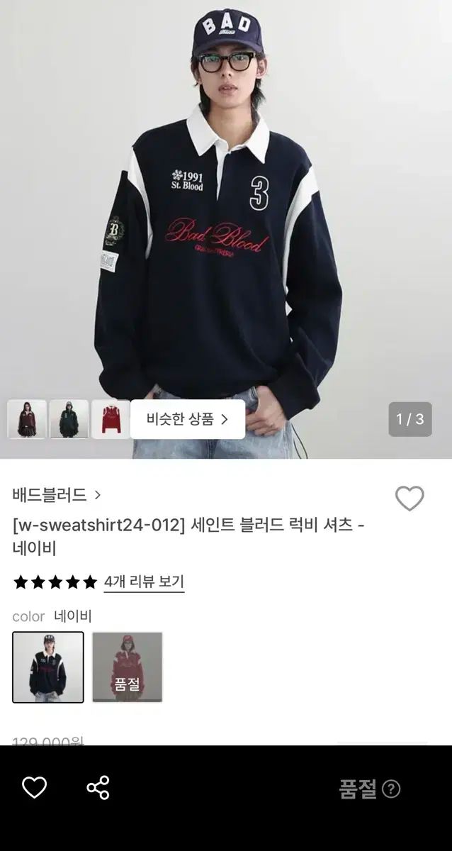 BADBLOOD SAINT LUIS セントルイス DARK BLOOD ラグビーシャツ ネイビー