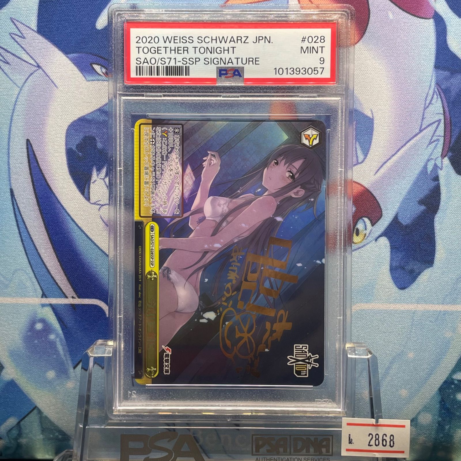 PSA9 今夜は一緒に SSP S71-028SSP 2020