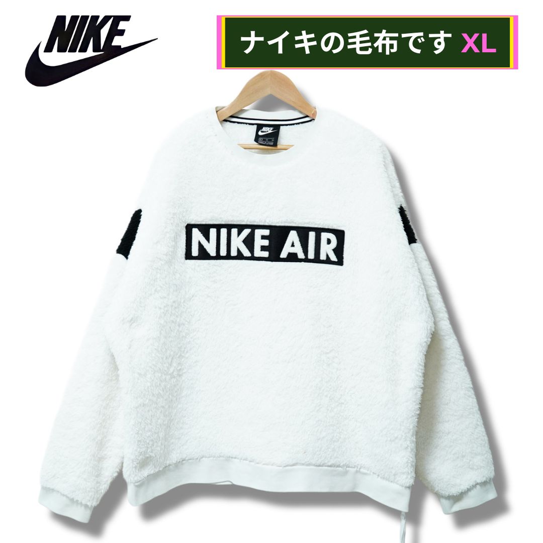 ナイキ NIKE ボア スウェット XL ホワイト×ブラック NIKE AIR ロゴ刺繍
