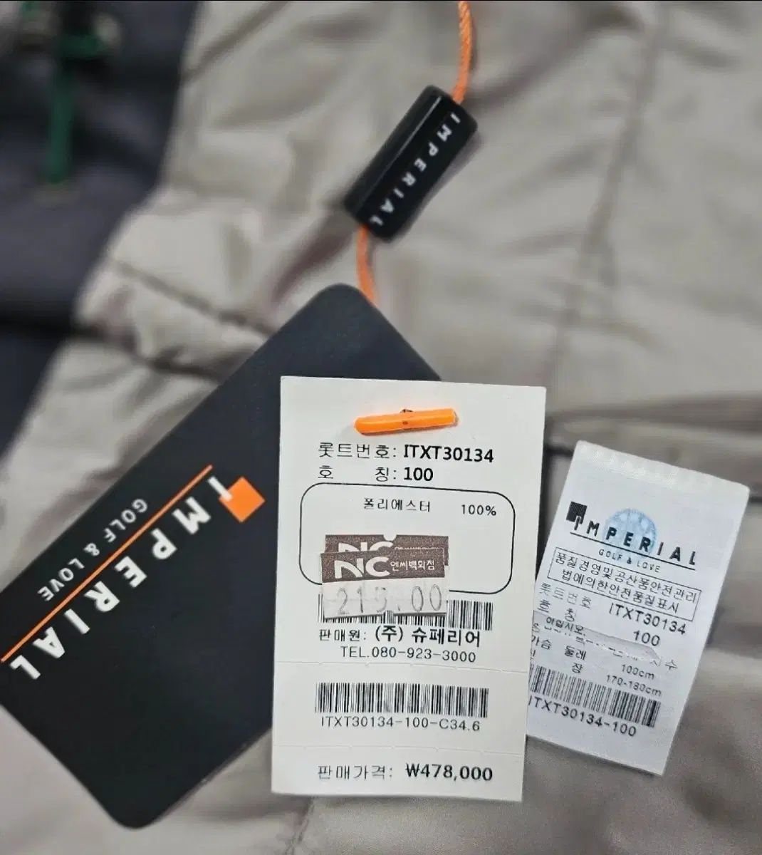 シューペリアル