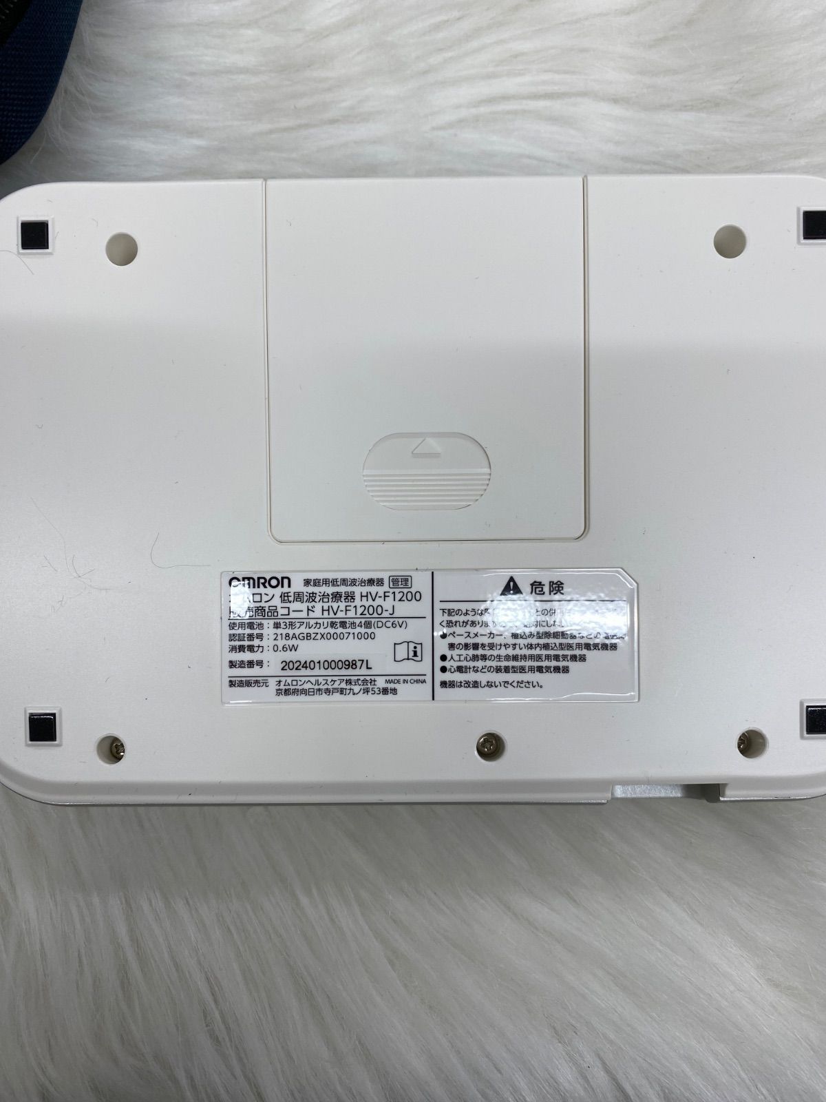 箱なし 取説なし オムロン 低周波治療器 HV-F1200-J 28