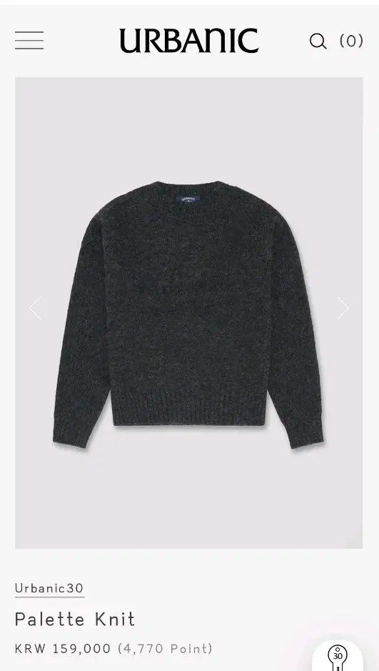 Urbanic30 パレットニット チャコール