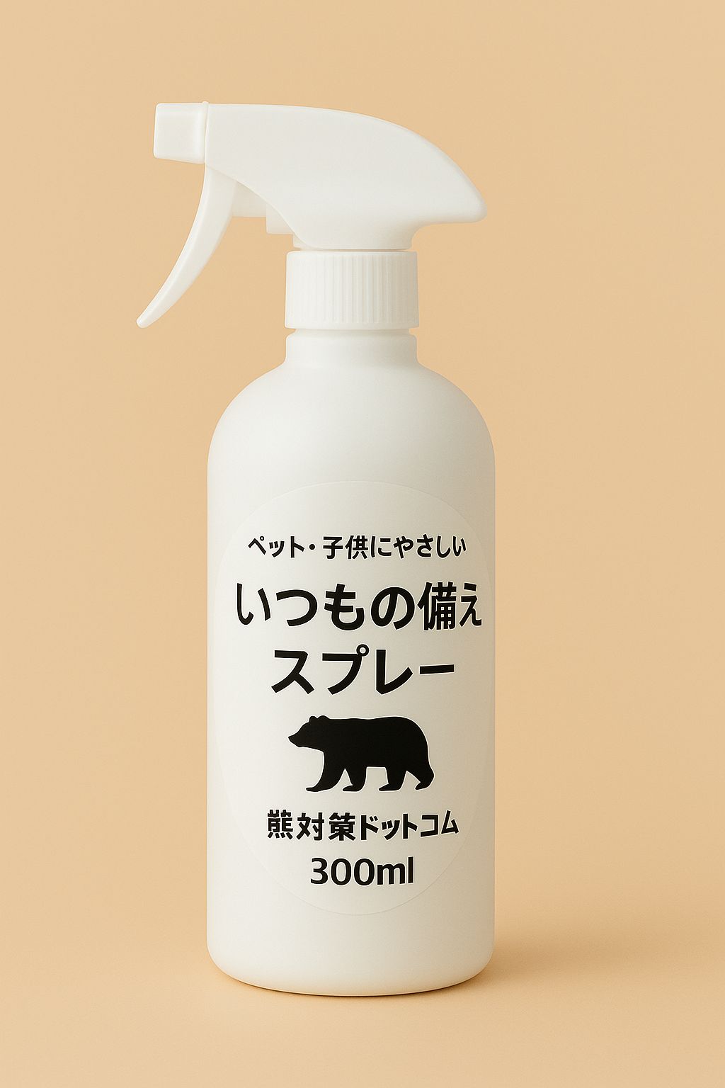 節約 【3本セット】いつもの備えスプレー 300ml 熊対策ドットコム