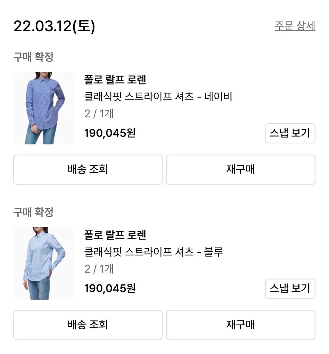 ポロラルフローレン ストライプ シャツ POLO RALPH LAUREN シャツ