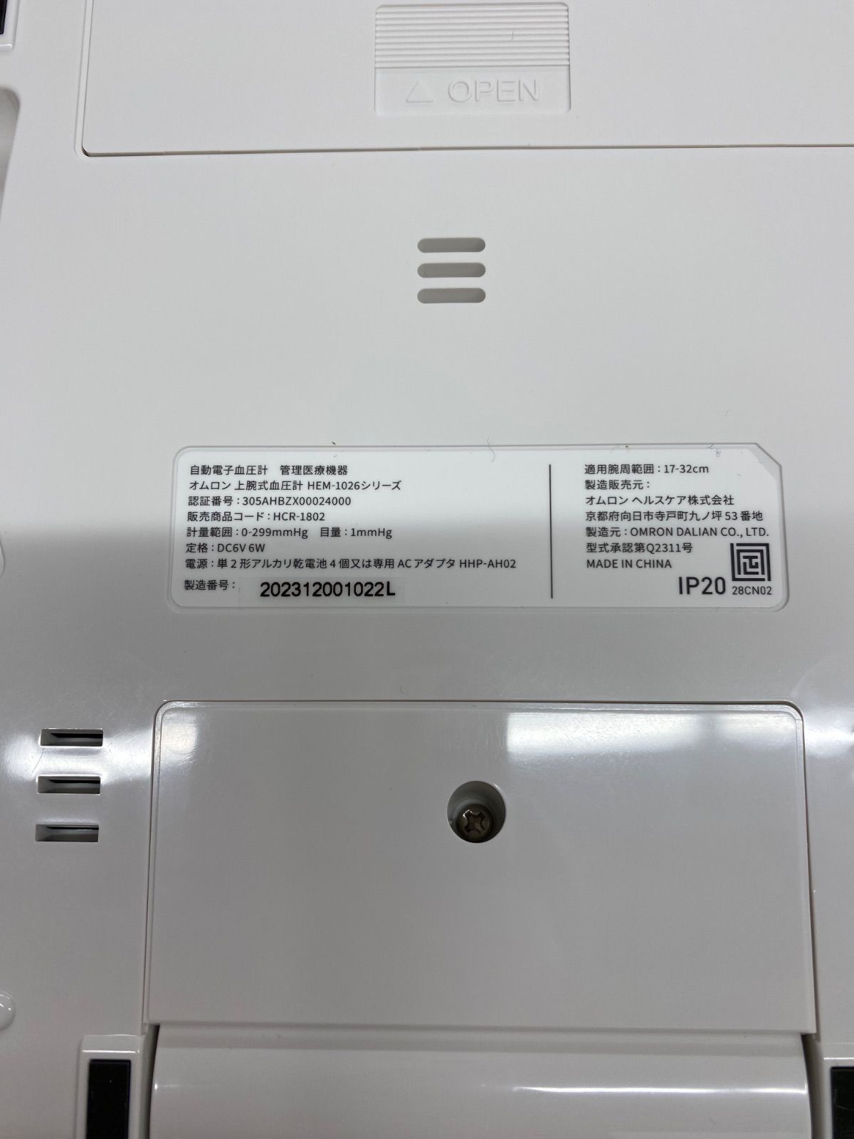 本体のみ ACアダプター 取説なし オムロン 血圧計 HCR-1802 omron 27