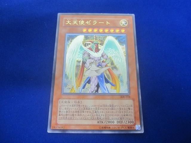 トレカ 遊戯王 308-034 大天使ゼラート アルティメット - メルカリ