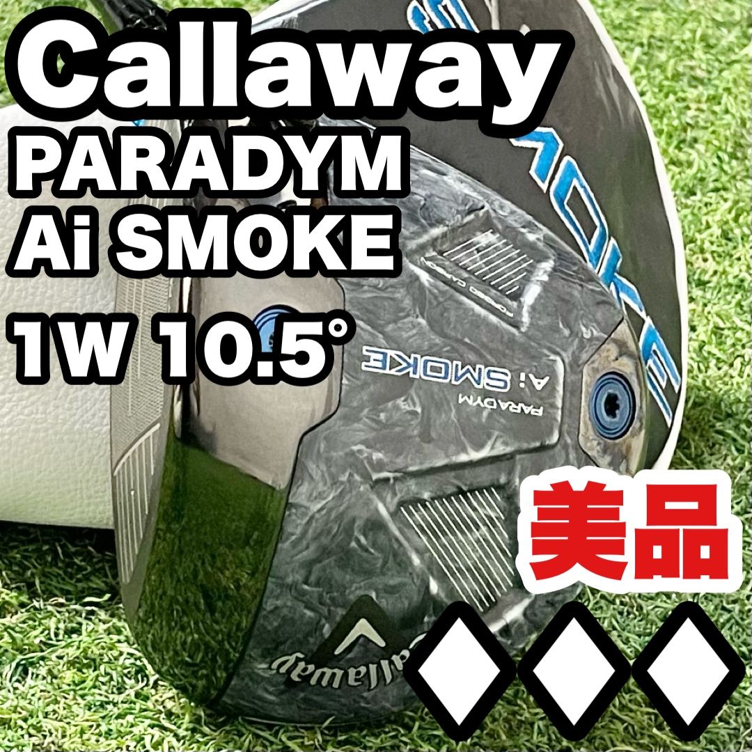 Callaway PARADYM Ai SMOKE トリプルダイヤモンド ドライバー 1 W 10.5° メンズ S 右 キャロウェイ パラダイム