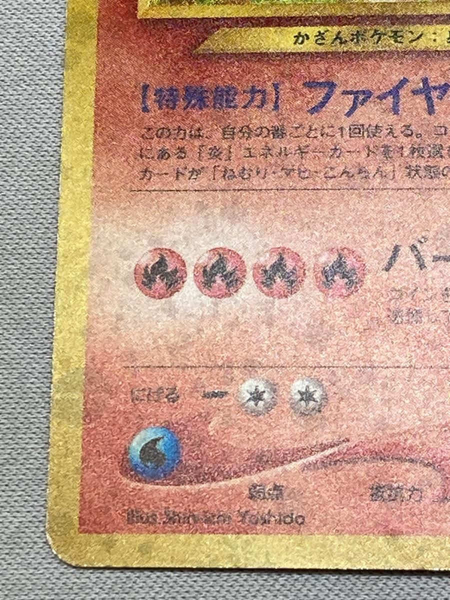 バクフーン LV.55(修正版・バーストフレイム60＋) ☆ [旧裏面] No.157