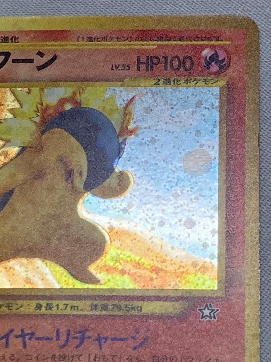 バクフーン LV.55(修正版・バーストフレイム60＋) ☆ [旧裏面] No.157