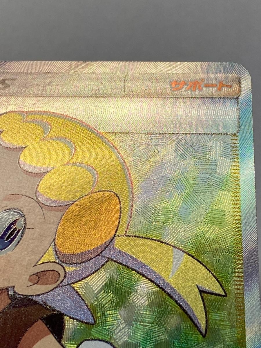 ユリーカ(修正版) SR [禁断の光] SM6 102/094 状態難 ポケモンカード