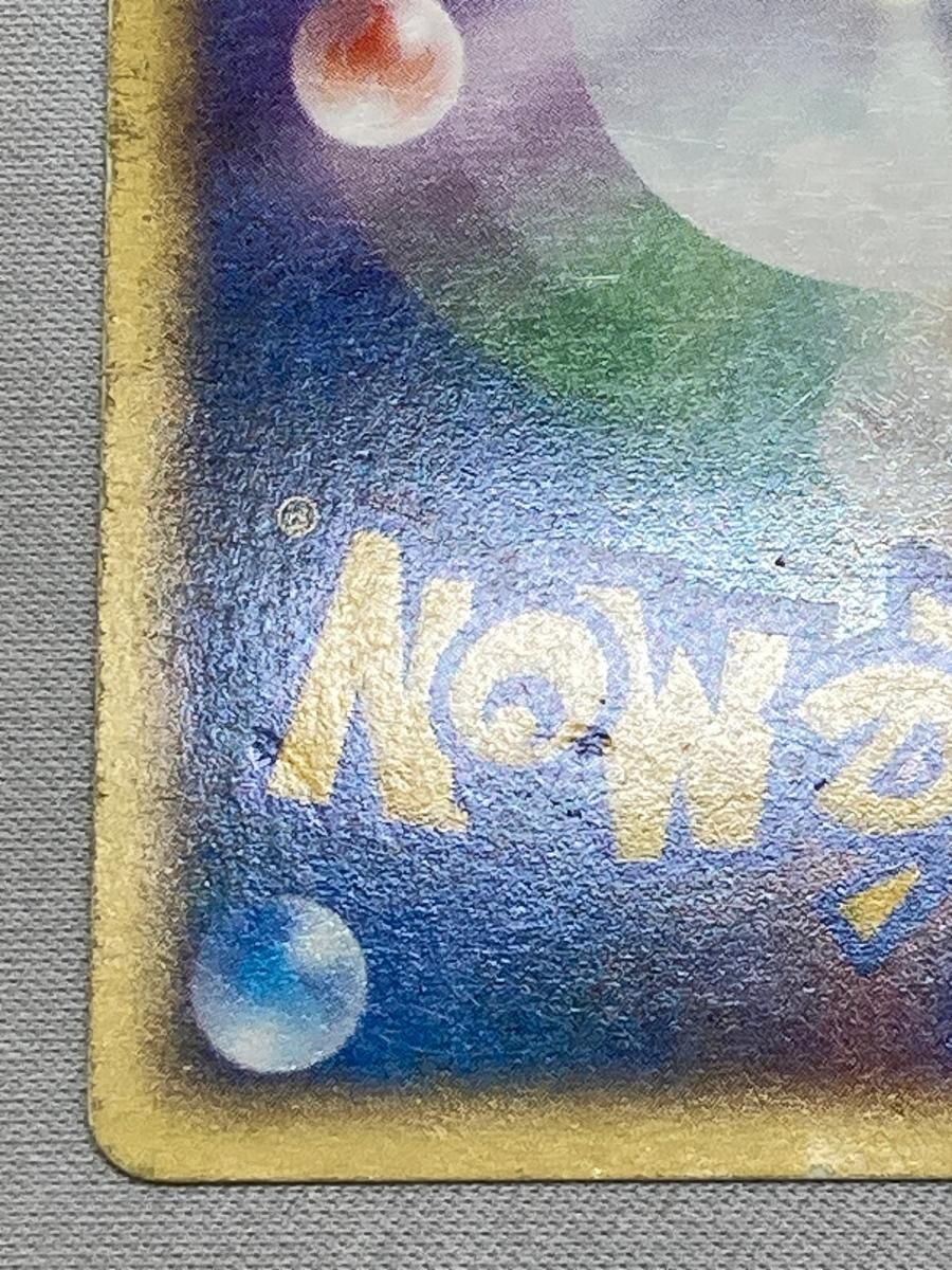 チコリータ [マクドナルドオリジナル ミニマム☆パック] 003/018 状態