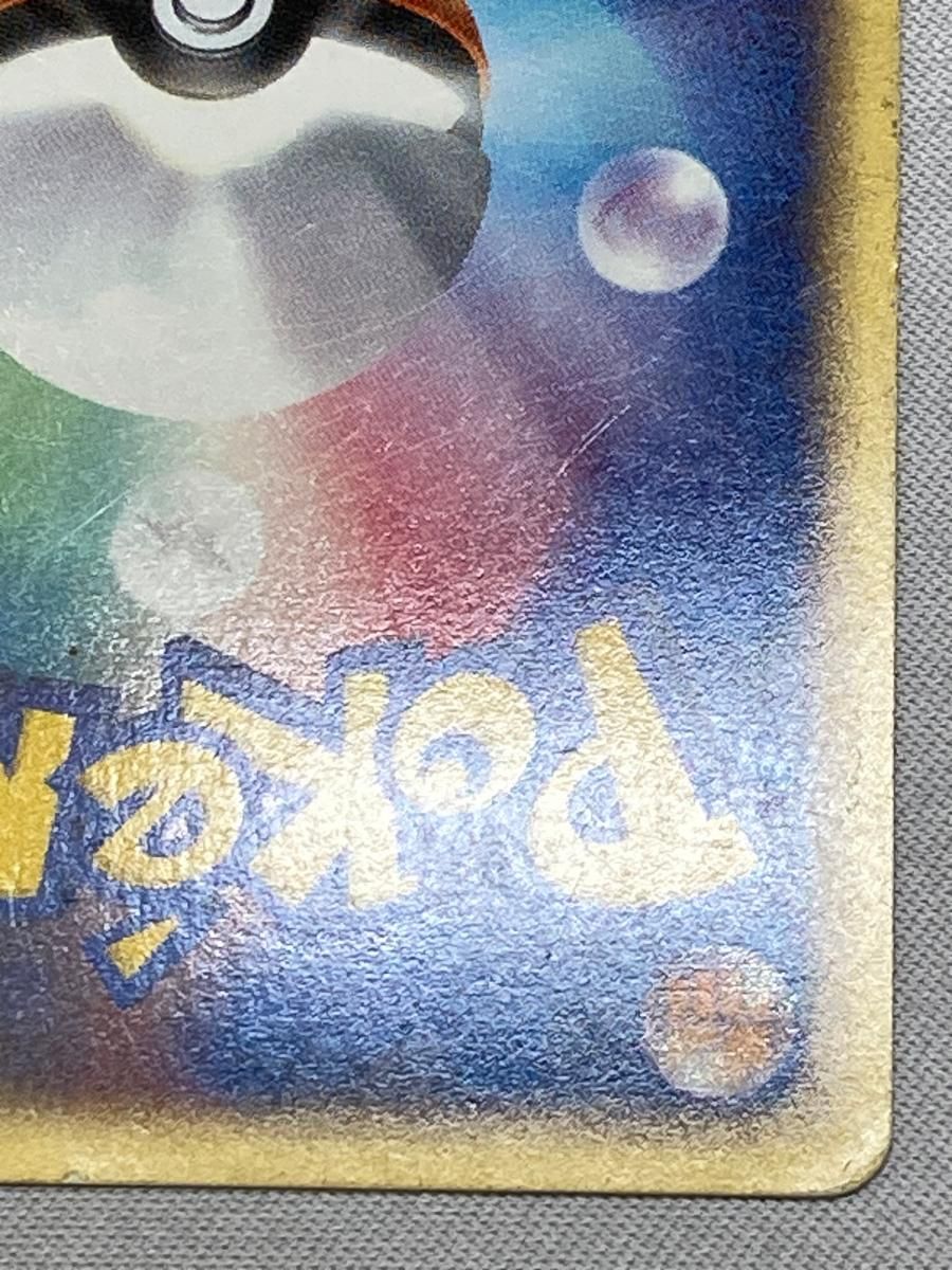 チコリータ [マクドナルドオリジナル ミニマム☆パック] 003/018 状態