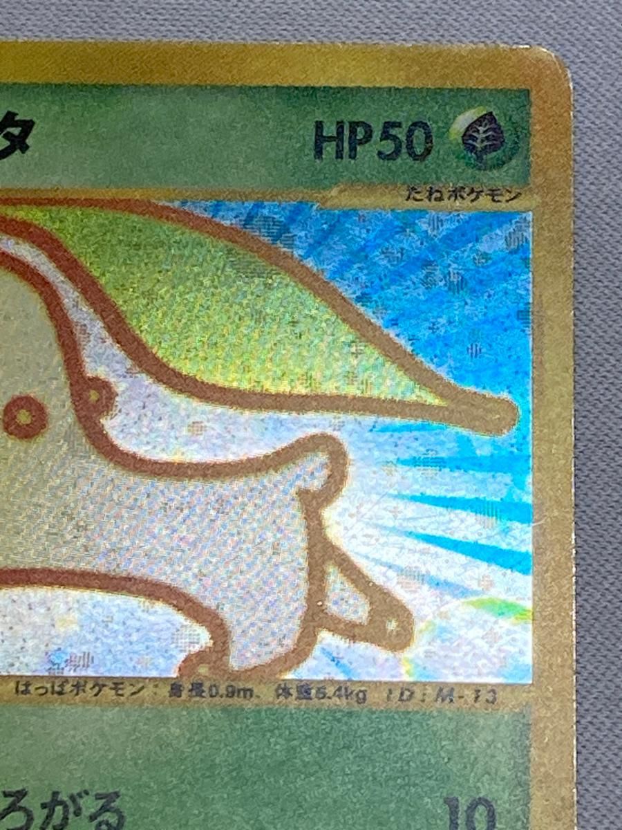 チコリータ マクドナルドオリジナル ミニマム☆パック 003/018