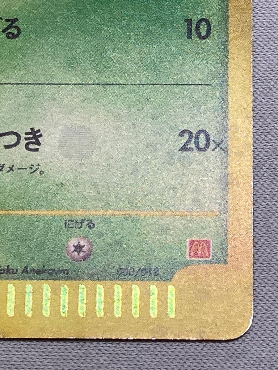 チコリータ [マクドナルドオリジナル ミニマム☆パック] 003/018 状態