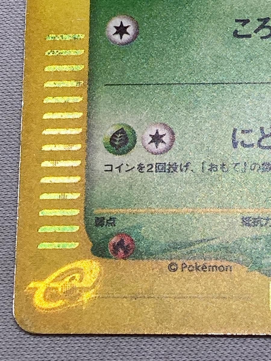 チコリータ [マクドナルドオリジナル ミニマム☆パック] 003/018 状態