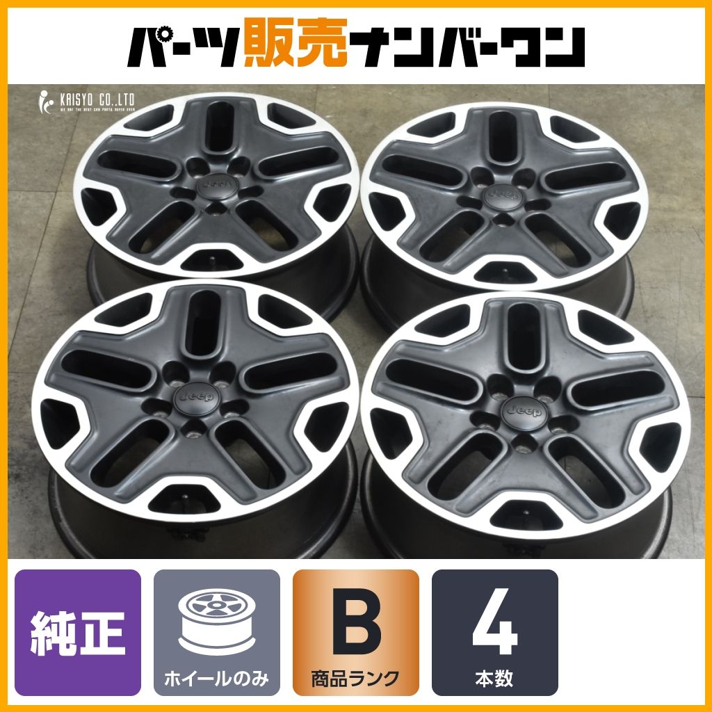 正規品】ジープ レネゲード トレイルホーク 純正 17in 6.5J +40 PCD110