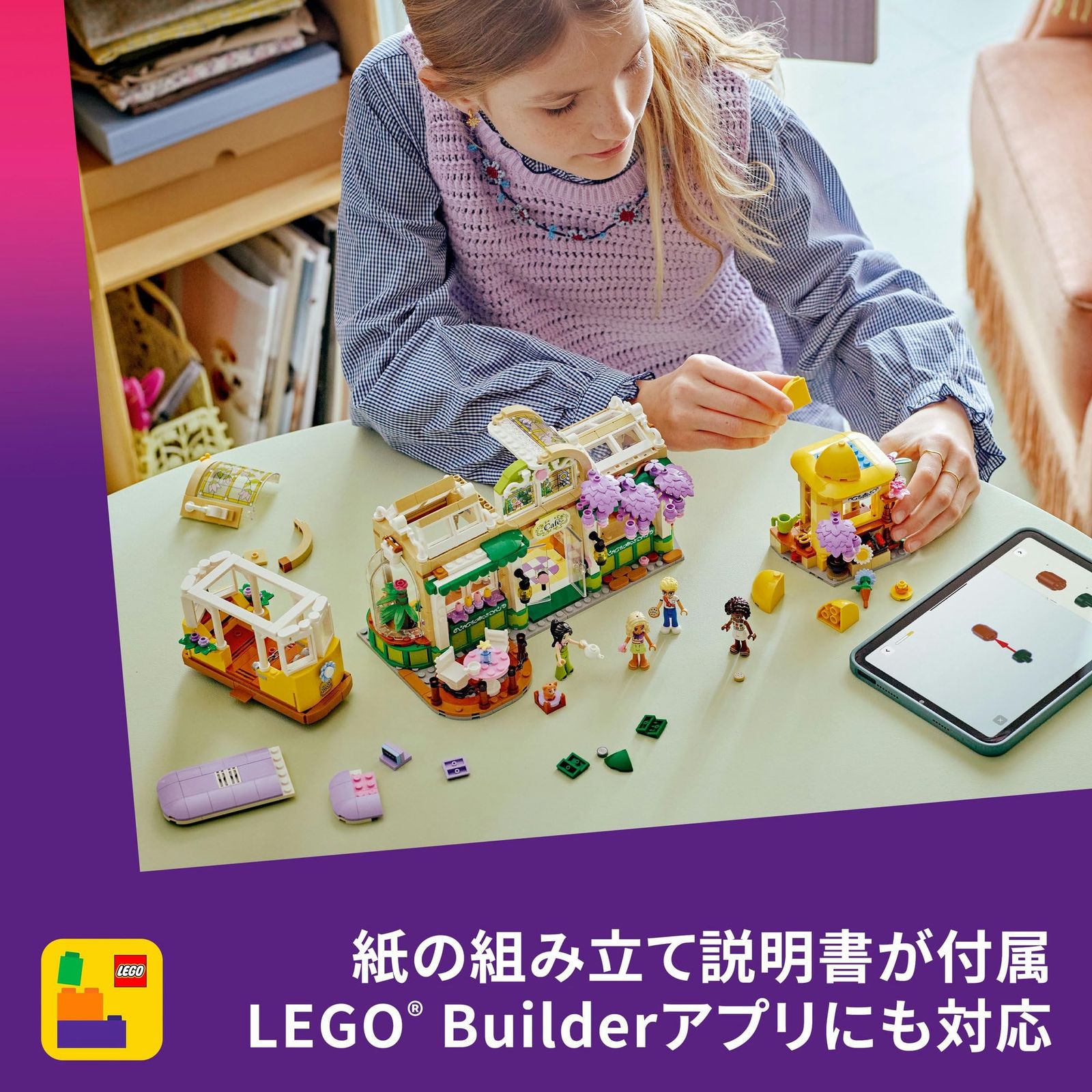 レゴ() フレンズ お花屋さんカフェ おもちゃ 玩具 誕生日 プレゼント