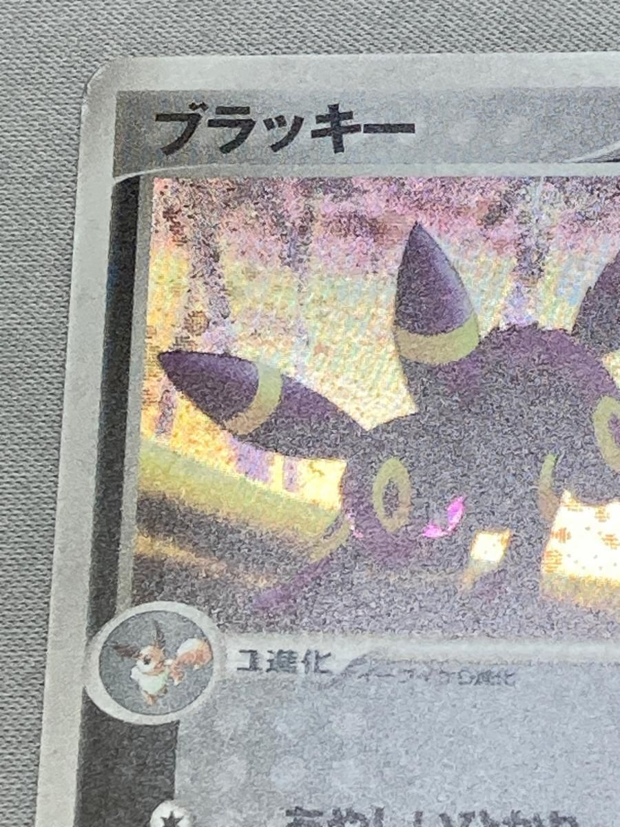 ブラッキー 強化拡張パックex1 マグマVSアクア ふたつの野望 062