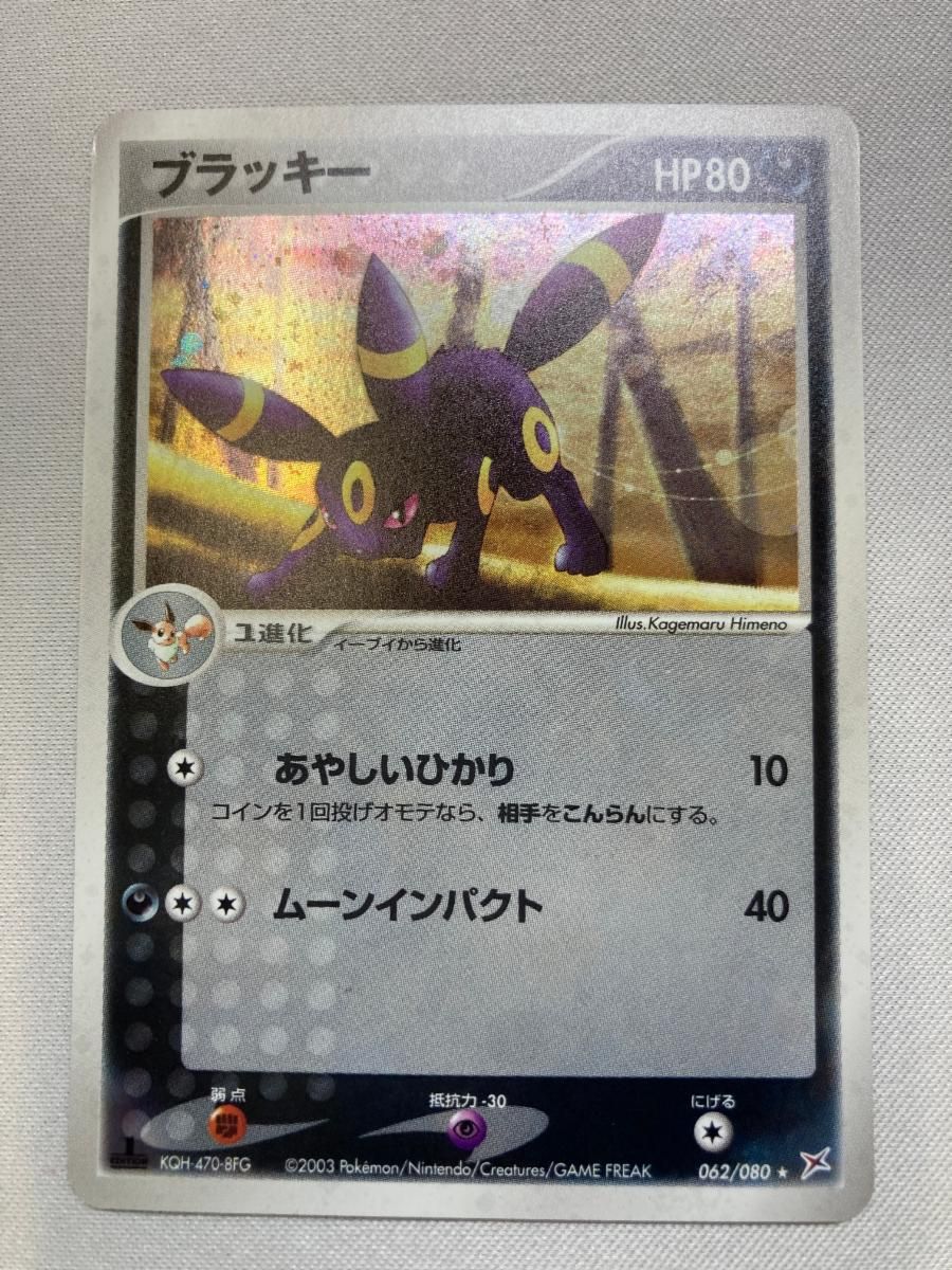 PSA10 カスミのなみだ 旧裏 旧裏面 ハナダシティジム ポケモンカード