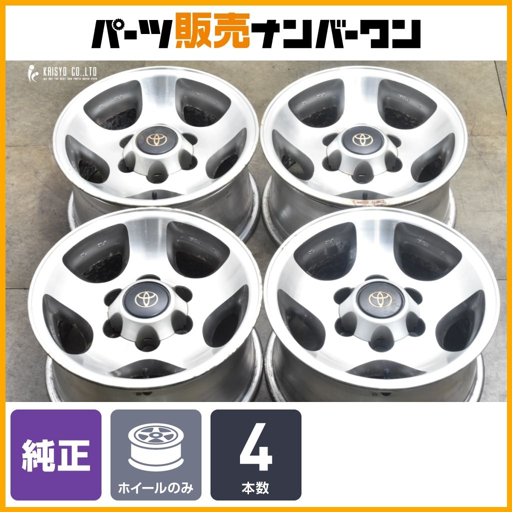 大 トヨタ 80 ランドクルーザー 16 in 8 JJ 0 PCD 139 7 4本セット ノーマル戻し 交換用 スタッドレス用に