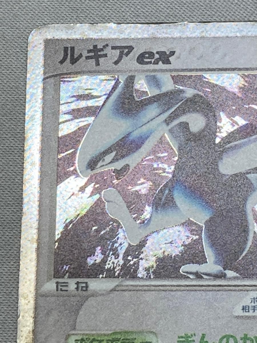 ルギアex ☆ [金の空、銀の海] 090/106 状態難 ポケモンカード ポケカ