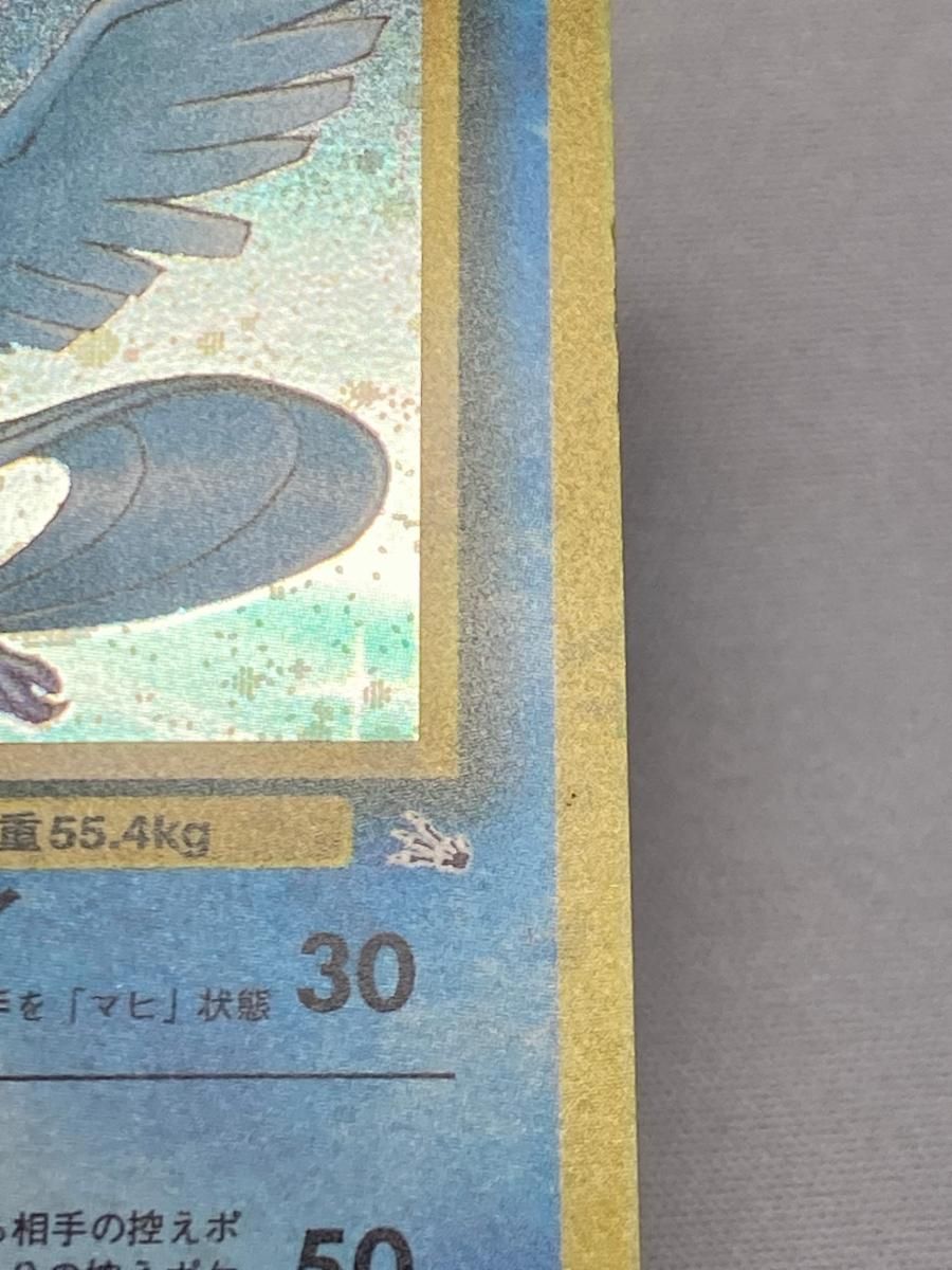 フリーザー LV.35 ☆ [旧裏面] No.144 化石の秘密 状態難 ポケモン