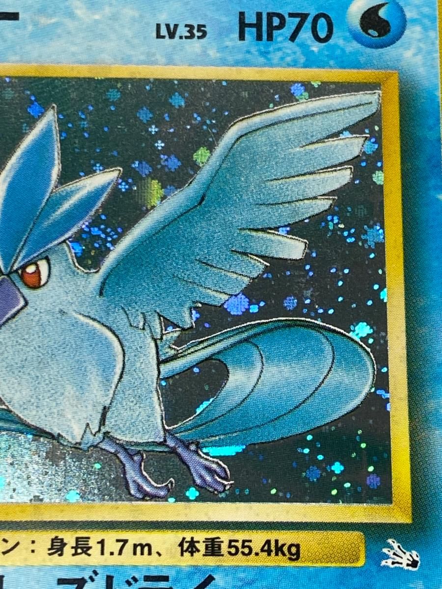 【美品】フリーザー LV.35 ★ [旧裏面] No.144 化石の秘密 フリーザー LV.35 ☆ [旧裏面] No.144 化石の秘密 状態難 ポケモン