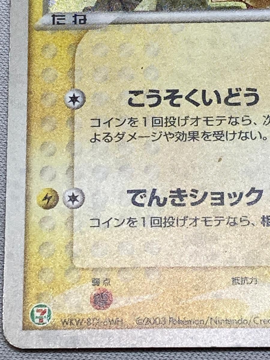 ピカチュウ 024/ADV-P 状態難 ポケモンカード ポケカ - メルカリ