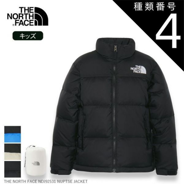 種類4 CB 160 ザ ノース フェイス キッズ ダウンジャケット THE NORTH FACE NUPTSE JACKET ノースフェイス ヌプシジャケット アウター 防寒 子供服 ジュニア アウトドア
