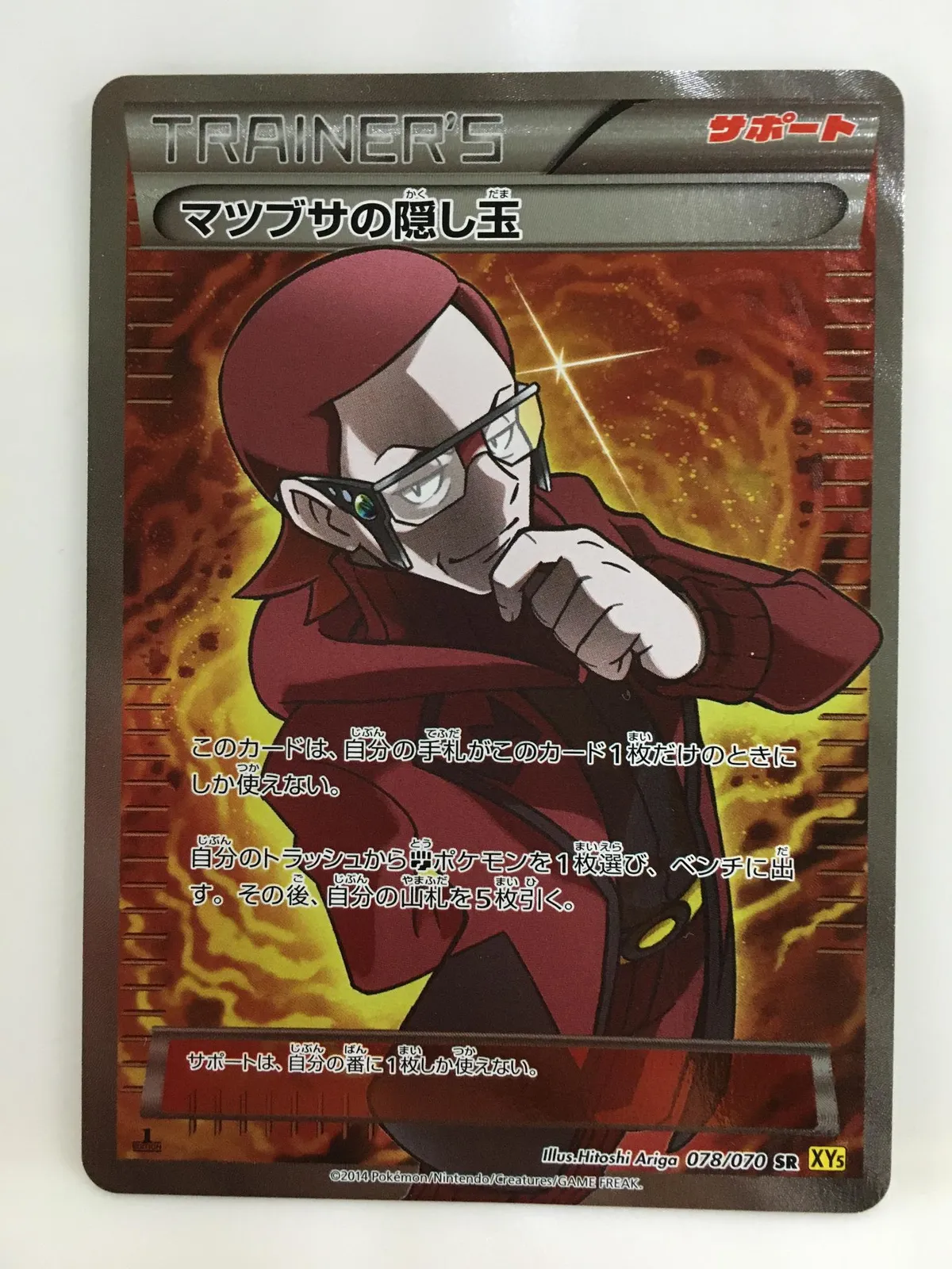 2026年最新】マツブサの隠し玉 ポケモンカードの人気アイテム - メルカリ