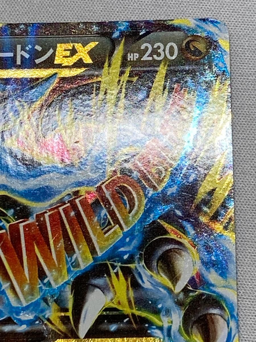MリザードンEX RR XY2 ワイルドブレイズ 055/080　ポケモンカード MリザードンEX RR [ワイルドブレイズ] XY2 055/080 状態難 ポケモン