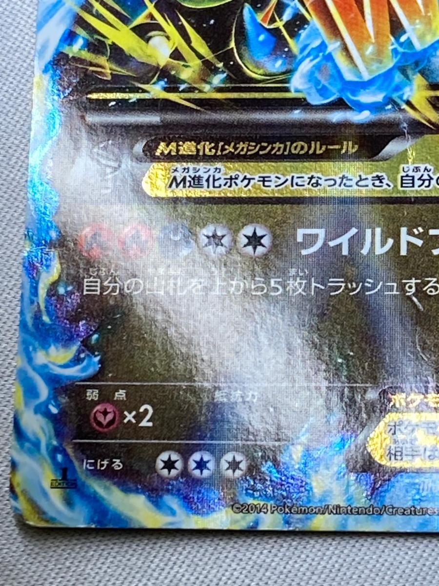 MリザードンEX RR [ワイルドブレイズ] XY2 055/080 状態難 ポケモン