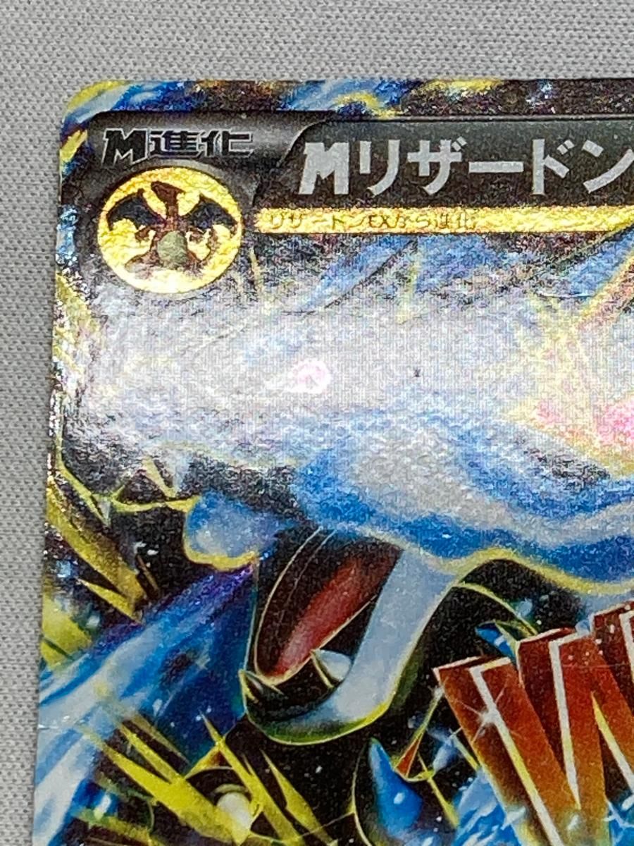 MリザードンEX RR [ワイルドブレイズ] XY2 055/080 状態難 ポケモン 
