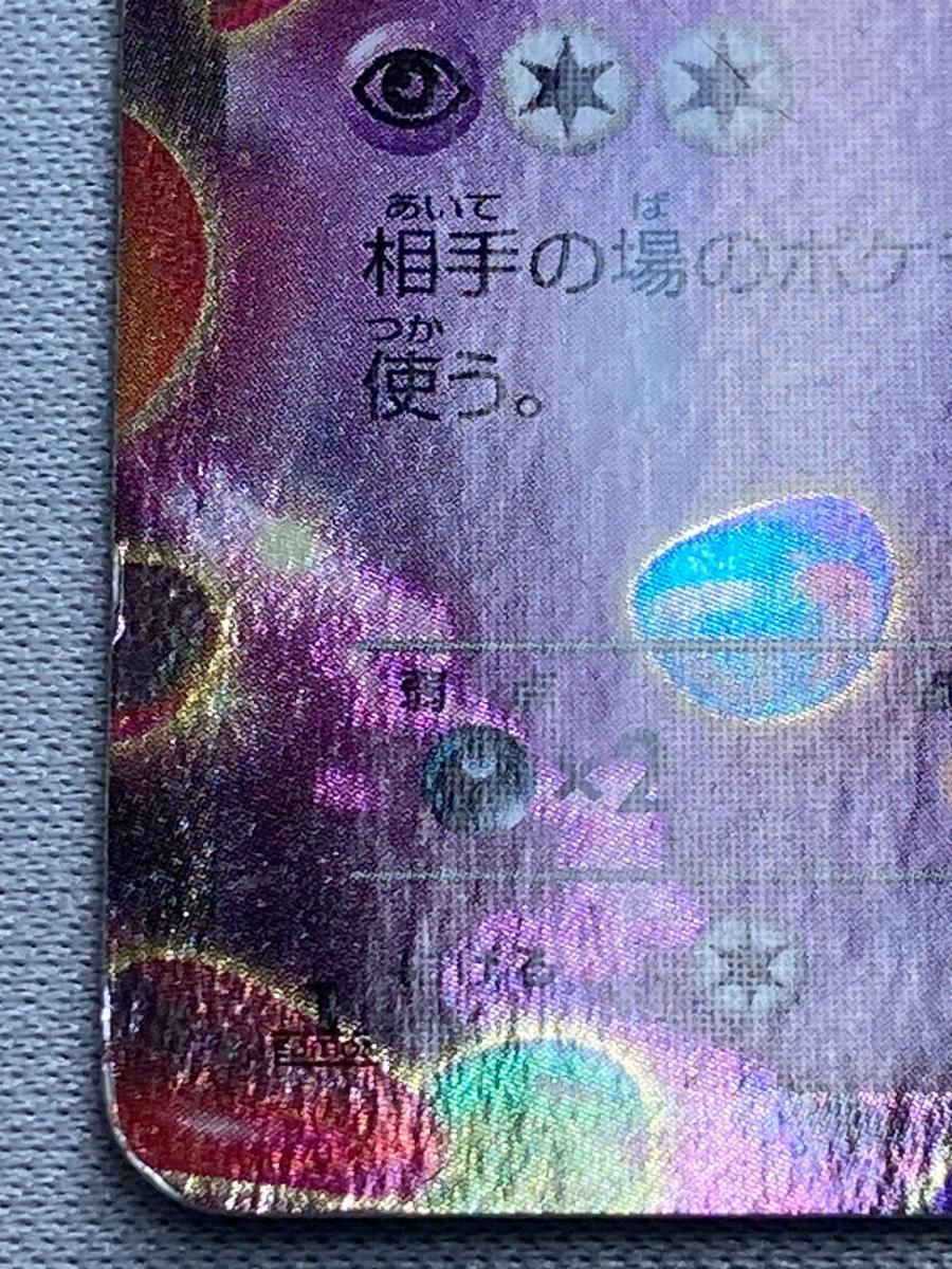 MゲンガーEX RR [ファントムゲート] XY4 034/088 状態難 ポケモン