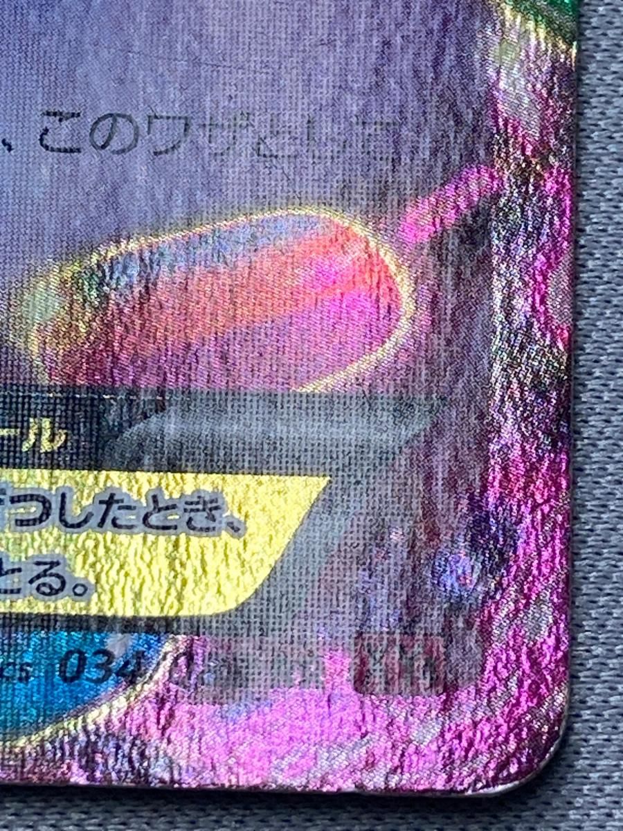 MゲンガーEX RR [ファントムゲート] XY4 034/088 状態難 ポケモン