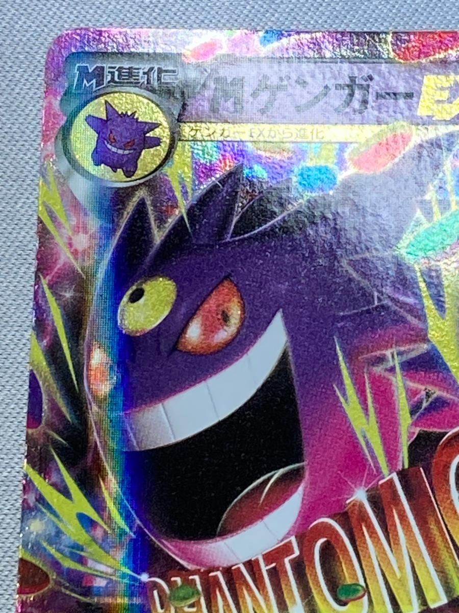 MゲンガーEX RR [ファントムゲート] XY4 034/088 状態難 ポケモン