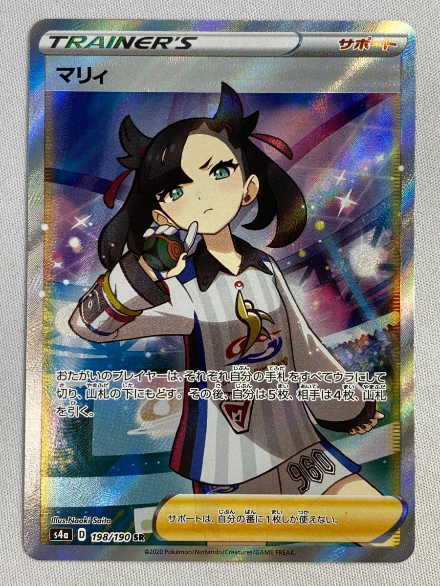 ポケモンカード マリィ SR 白カケ 傷 横線無し ケース付き 四万で購入